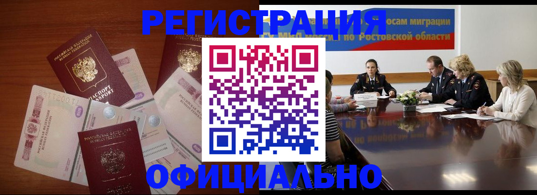 временная регистрация законно в Иваново