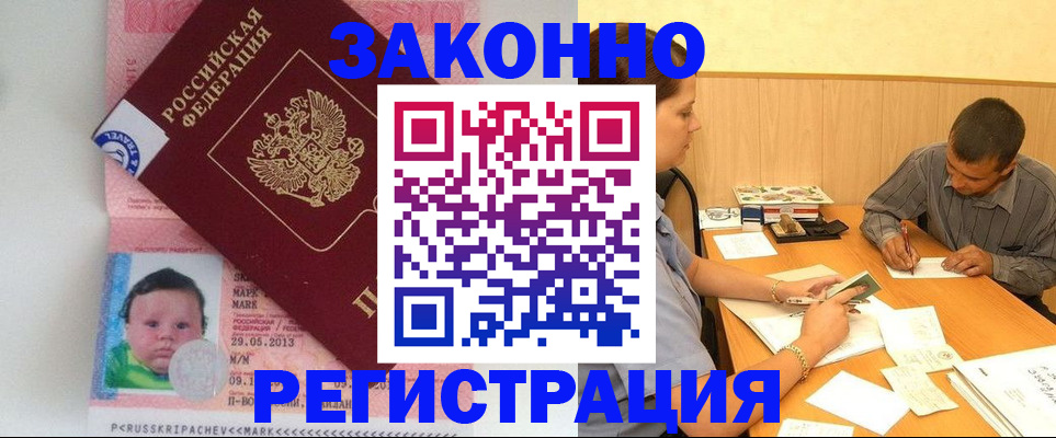 временная регистрация адрес в Иваново