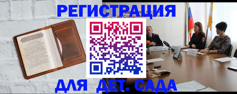 прописка паспорт в Иваново