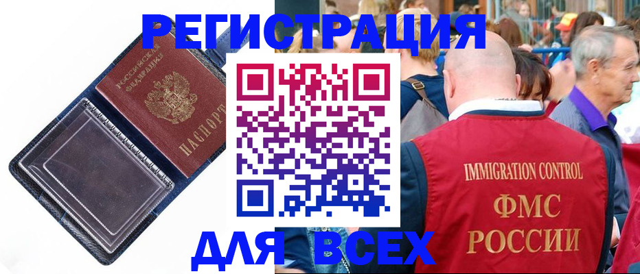 временная регистрация гарантия в Иваново